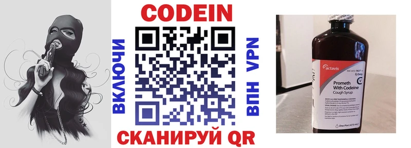 Купить  Шарыпово  Кодеин Purple Drank 