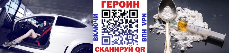 Купить  Шарыпово  Героин VHQ 